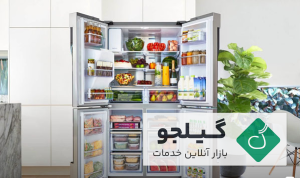 مصرف برق یخچال