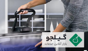 تعمیر اتو پرس خانگی