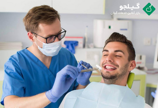 ئکتر دندان پزشک در رشت